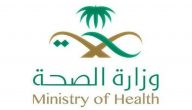 الإستفسار عن أقرب مركز صحي في السعودية 2022