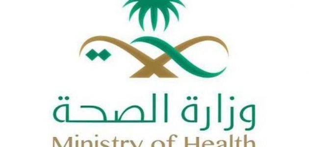 الإستفسار عن أقرب مركز صحي في السعودية 2022