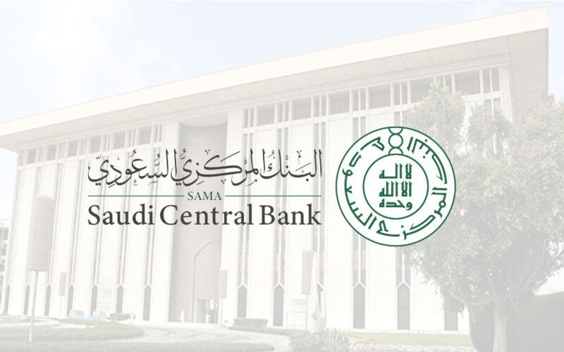 من هو محافظ البنك المركزي السعودي الجديد